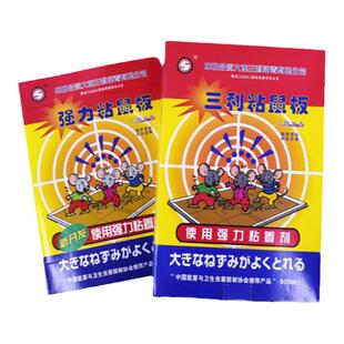 大连三利金猫出口日本粘鼠板隐形黑色老鼠贴家用商用捕鼠器