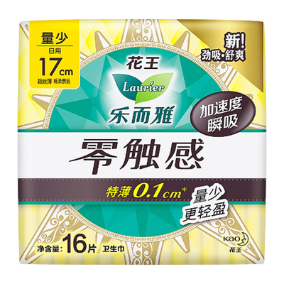乐而雅迷你卫生巾零触感日用17cm