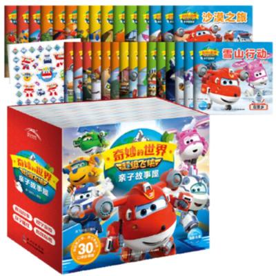 当当网超级飞侠亲子故事屋