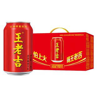 王老吉经典红罐凉茶植物饮料310ml罐装24罐整箱夏季解腻饮品正品