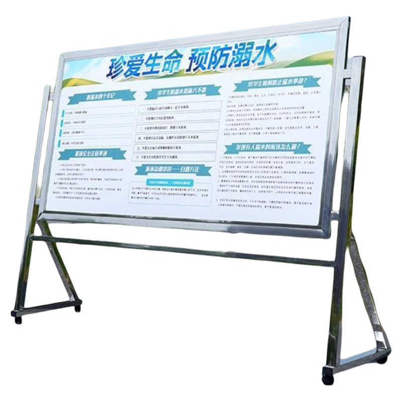斜面移动不锈钢宣传栏安全公示栏教育公告栏展示牌立式海报展示架