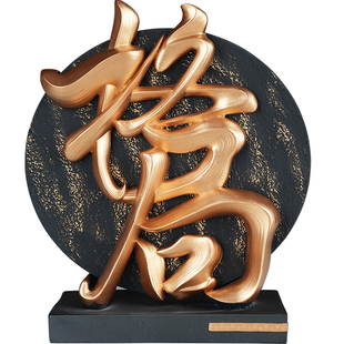 格局书法字画摆件办公室样板房酒柜展示柜开放格高级感艺术装饰品