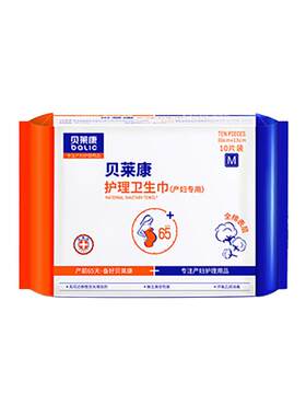 贝莱康产妇卫生巾产后专用产房孕妇产褥期排恶露月子用品M码10片