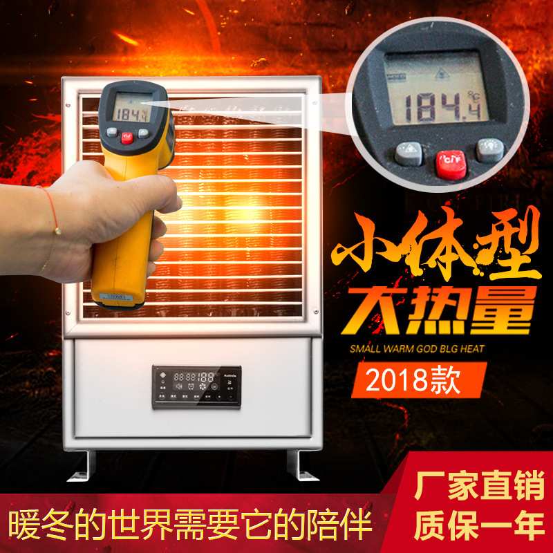 工业暖风机高温取暖器烘干厂房车间养殖大棚升温保温电热风机