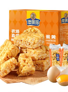 徐福记松软沙琪玛低温烘焙828g