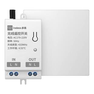 无线遥控开关220V多模式家用卧室灯光电源智能多路开关控制器模块