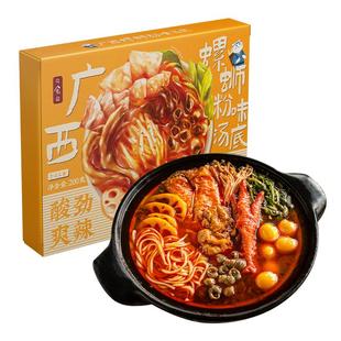 日食记螺蛳粉火锅底料汤料包不含酸笋螺狮肉粉汤底调味酱200g