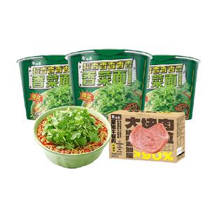 白象方便面香菜面115g*3桶+黑猪午餐肉黑椒味240g泡面方便速食