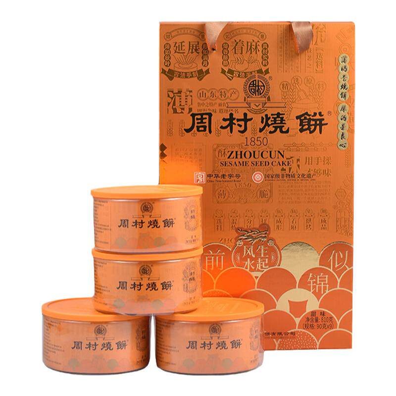 周村烧饼鸿运礼盒山东特产老字号
