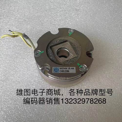 议价MCNB-15-44伺服电机抱闸刹车制动器