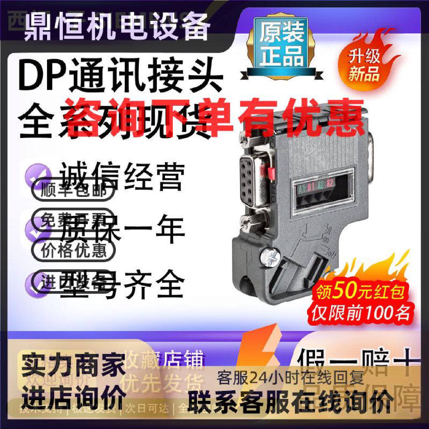 议价西门子DP通讯接头 6ES7972-0BB42-0XA0全新原装正品