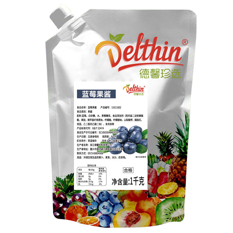 德馨珍选蓝莓果泥果酱奶茶果汁冰沙甜品蛋糕烘焙原料1kg袋装