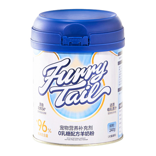 尾巴生活猫咪幼猫羊奶粉狗狗幼犬喝的成小奶猫宠物奶粉0乳糖通用