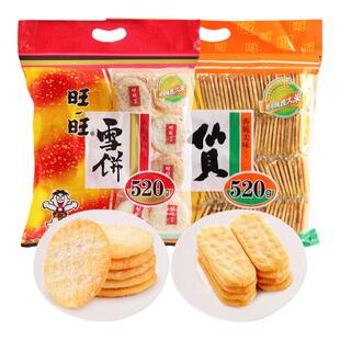 旺旺雪饼仙贝大礼包520g*3袋膨化饼干儿童休闲零食品年货整箱批发