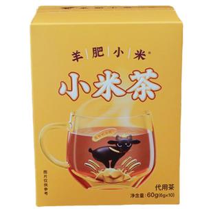 小米茶饮料冲泡型盒装60g武乡特产小米茶