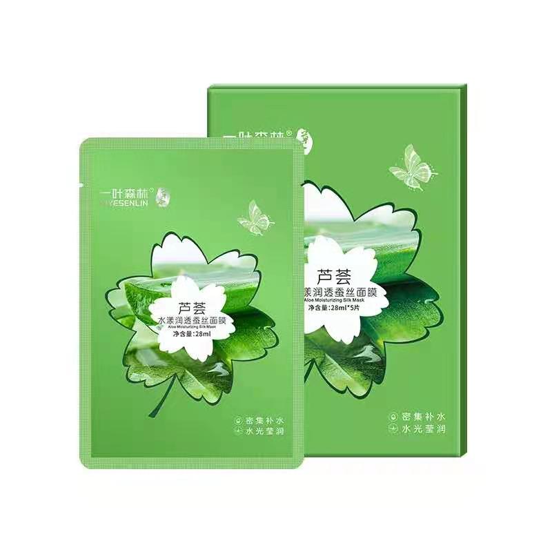 一叶森林芦荟洋甘菊保湿正品面膜