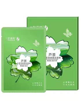 一叶森林芦荟洋甘菊保湿正品面膜