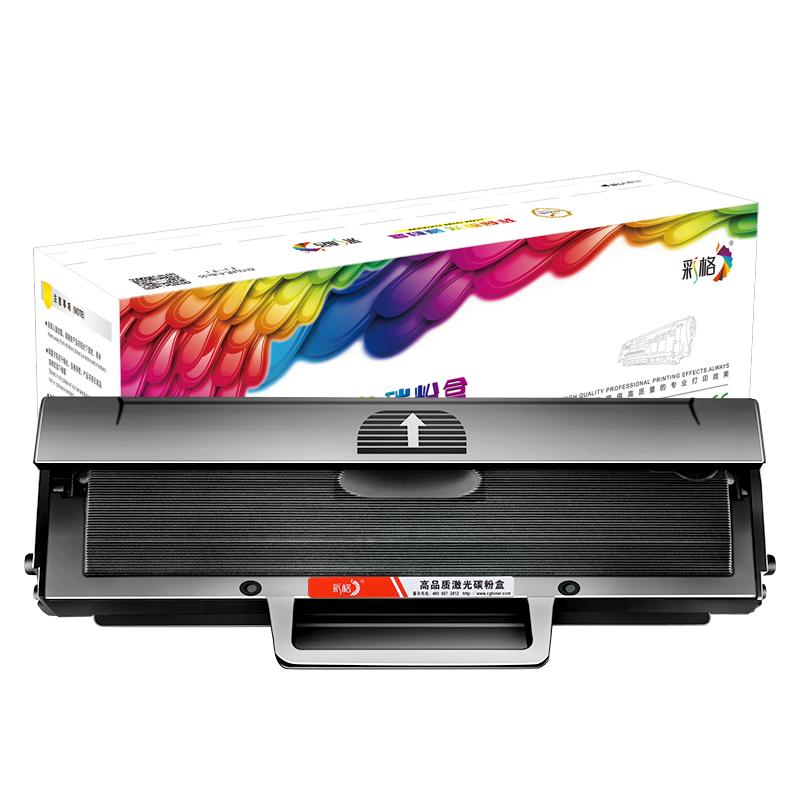 【次日达】彩格原装适用惠普108w硒鼓Laser 108w打印机墨盒HP108w碳粉hp110A墨粉盒108w专用W1110A易加粉110a
