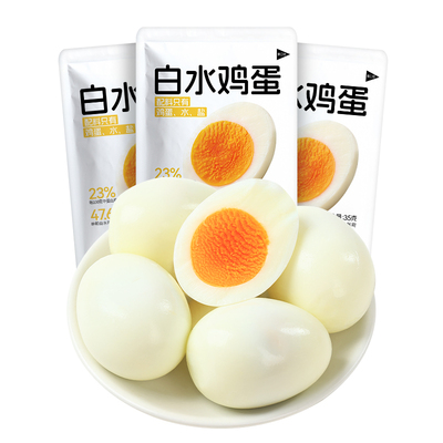 水煮鸡蛋即食独立包装减脂期代餐