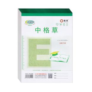 俪祥优视作业本25K笔记中格草横翻英语作文本子中小学生1-6年统一标准丽祥带本皮数学算草演算练习写字簿