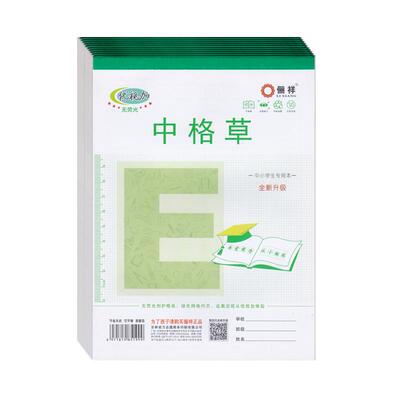 俪祥25K笔记中格草横翻英语