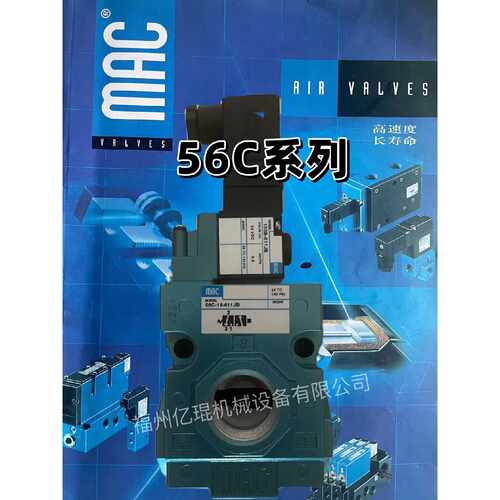【请询价】美国MAC电磁阀56C16611JM