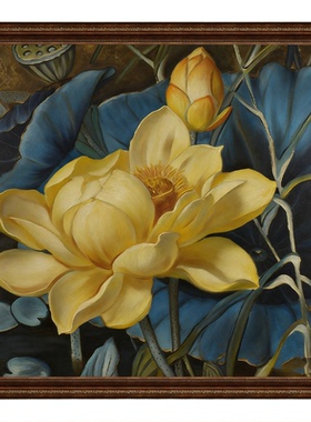 清雅流芳中古风荷叶手绘油画黄色花卉客厅装饰画花开富贵玄关挂画