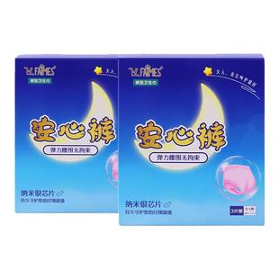 FAIMES飞么透气不闷热高弹力不勒腰SMXL均码安心裤安睡裤卫生巾棉