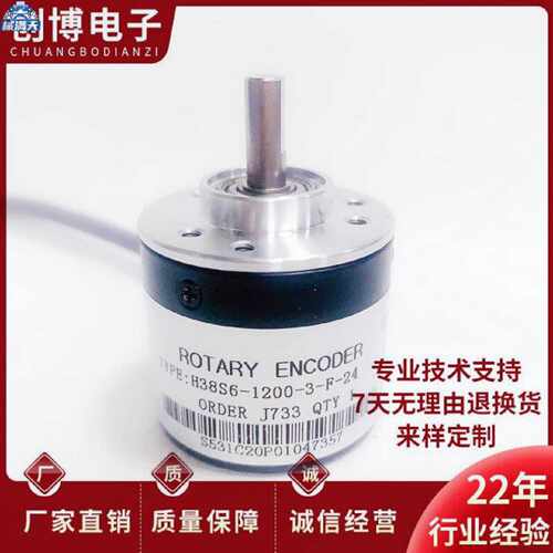 议价H38S6-1200-3-F-24-360-600-1000-1024-3-C-24光电旋转编码器