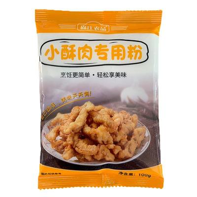 森庄农品小酥肉专用粉脆皮粉