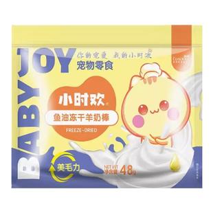 路斯小时欢猫草棒20g冻干鱼油40g口腔护理棒40g 益生菌冻干羊奶棒