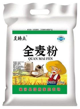 全麦粉山西至臻垚含有麸皮