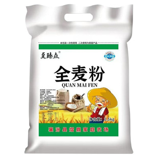至臻垚山西全麦面粉含麸皮农家小麦粉全麦粉家用面包馒头粗粮5斤
