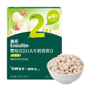 英氏婴儿DHA溶豆水果冻干宝宝儿童零食溶溶豆无添加糖6个月以上