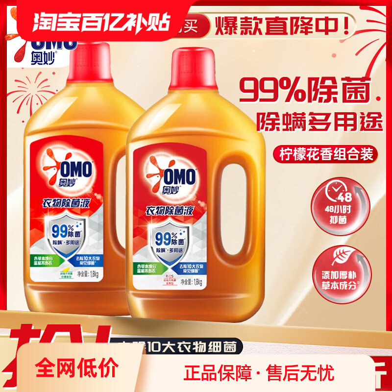 ���ڲ���������(OMO) �������Һ�־����ʻ������װ99%���������ٷ���Ʒ