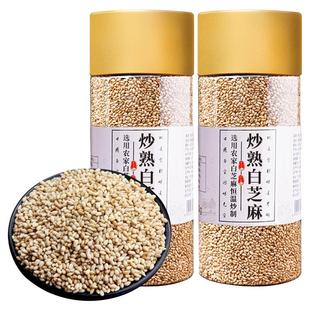 农家优质熟白芝麻免洗即食炒熟白芝麻生白芝麻农家杂粮黑芝麻