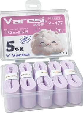 威雷斯羽毛球手胶超软吸汗带