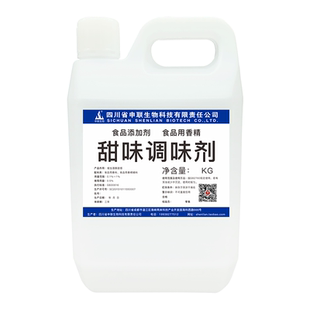甜味调味剂除苦去苦剂除涩增甜提升酒质白酒风格配制酒用香精香料