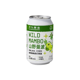 【楠希小馆】果泥果味国产精酿啤酒ET气泡实验室山乘大九酿造果啤