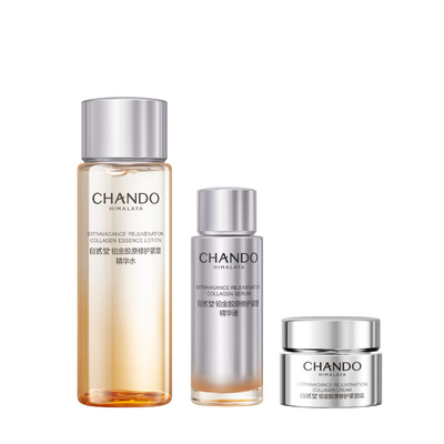 自然堂铂金胶原修护紧塑尝鲜礼盒【水30ml+精华10ml+胶原霜5g】