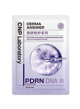【天猫U先】希恩派DNA钠玻尿酸保湿修护面膜1片PDRN面膜