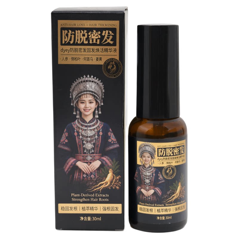 草本防脱固发密发精华液