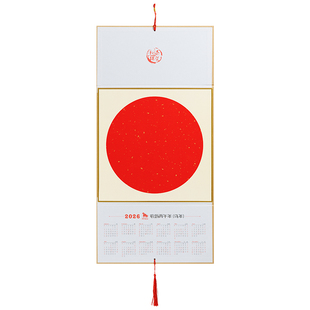 燃灯 2026年挂历宣纸空白硬卡纸国画折叠日历丙午马年diy绘画书法用半生熟创意年历挂轴可挂墙新年装饰可定制