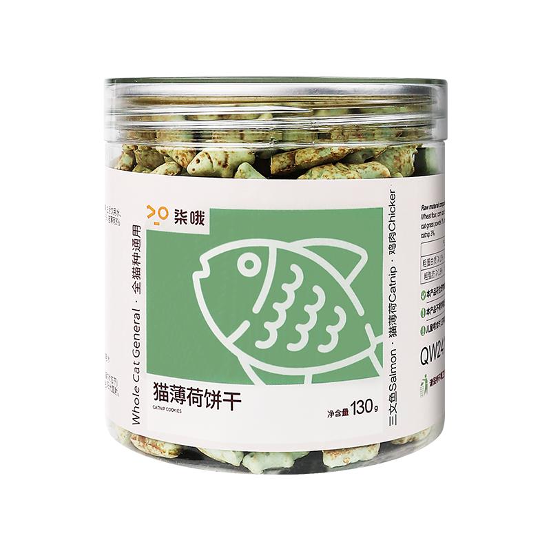 猫薄荷饼干猫咪零食猫草棒冻干粒营养增肥幼猫磨牙洁齿化毛排毛球