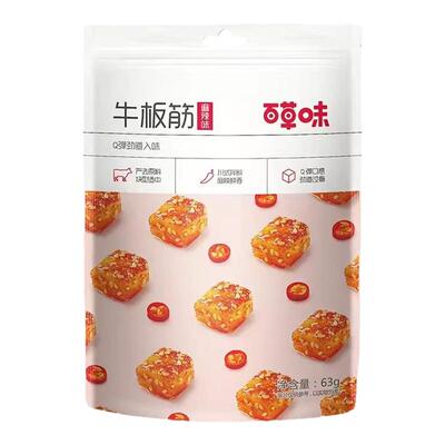 63g川味网红休闲小吃麻辣牛板筋