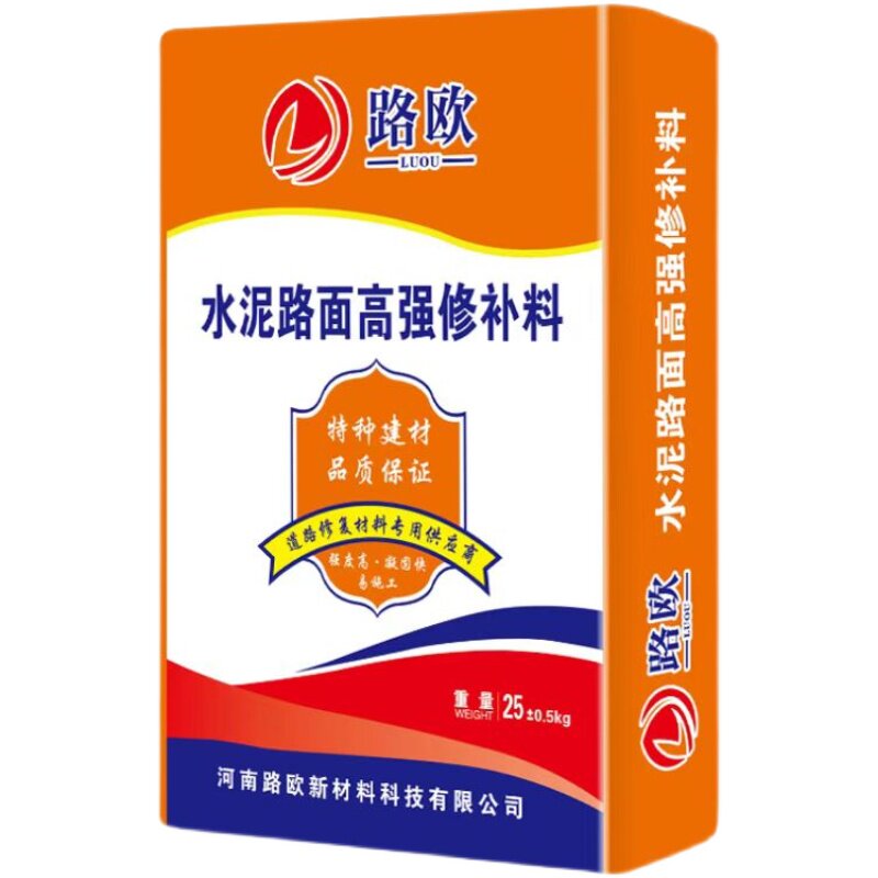 高强度水泥地面修补料自流平水泥