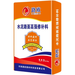 水泥地面修补料高强度混凝土路面起砂起皮道路快速干修复材料高强