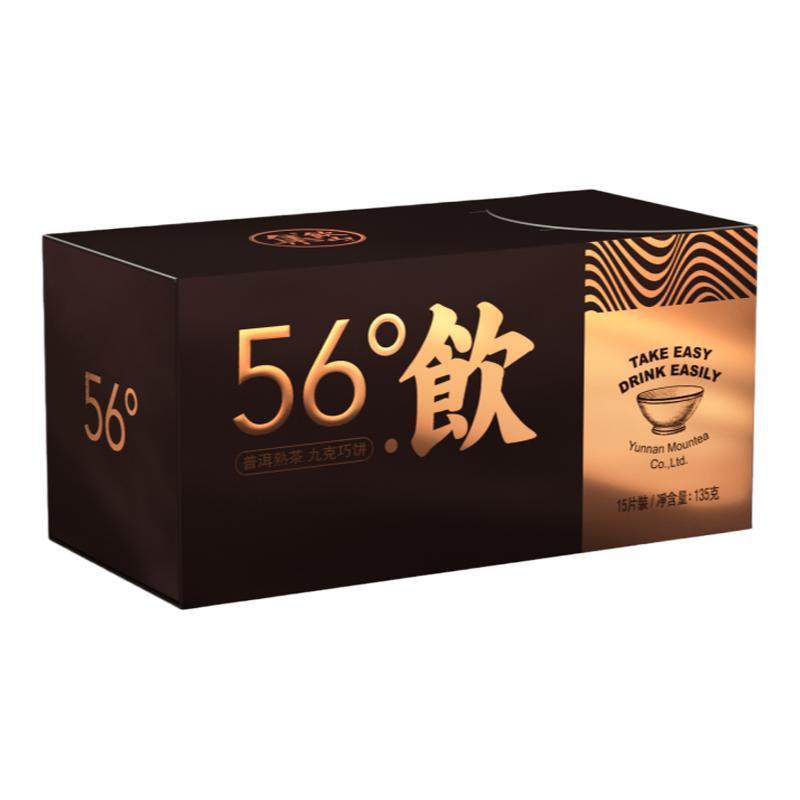 饮山集56°饮普洱熟茶特级古树耐泡小饼茶小玉饼小包装茶叶送礼