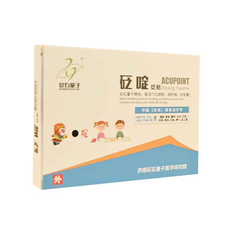 砭石量子砭啶砭贴专注多动抽动