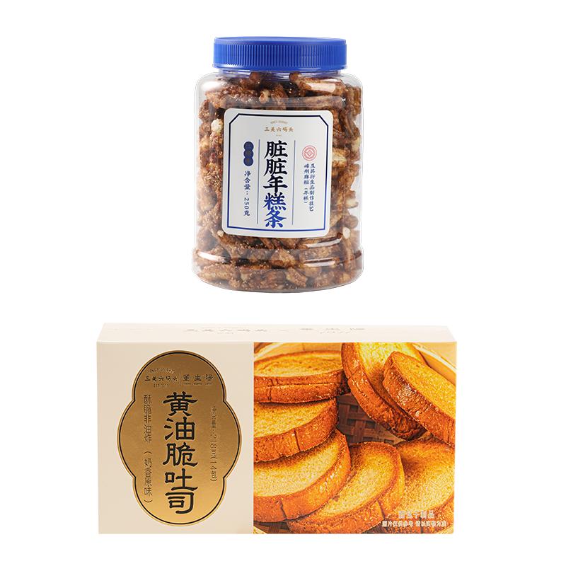 三关六码头黄油脆吐司脏脏年糕条中式糕点爆米花下午茶休闲零食